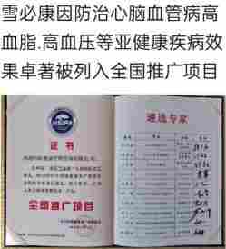 弘扬祖国医学文化，为民造福的张培轩